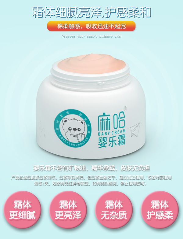 嬰樂(lè)霜 (10).jpg