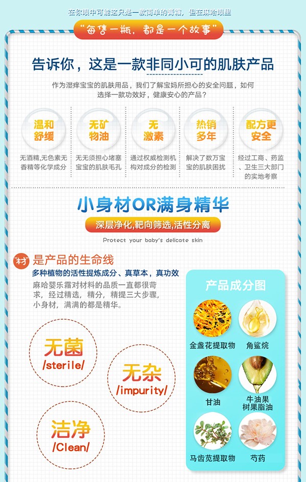 嬰樂(lè)霜 (8).jpg