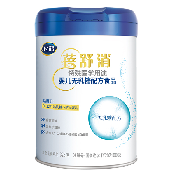 飛鶴倍舒消特殊醫(yī)學用途嬰兒無乳糖配方食品.jpg 飛鶴倍舒消特殊醫(yī)學用途嬰兒無乳糖配方食品.jpg