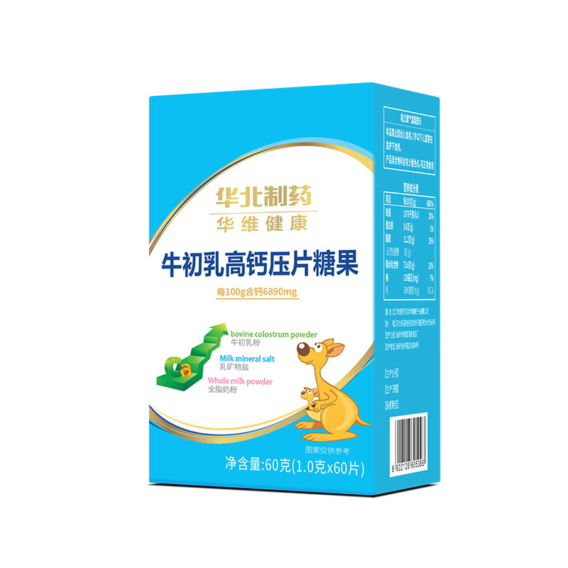 華北制藥華維健康牛初乳高鈣壓片糖果.jpg