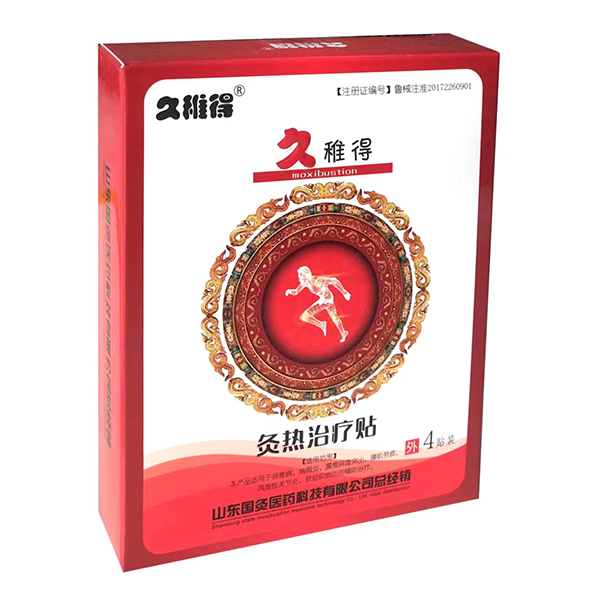 久稚得灸熱治療貼.jpg 久稚得灸熱治療貼.jpg