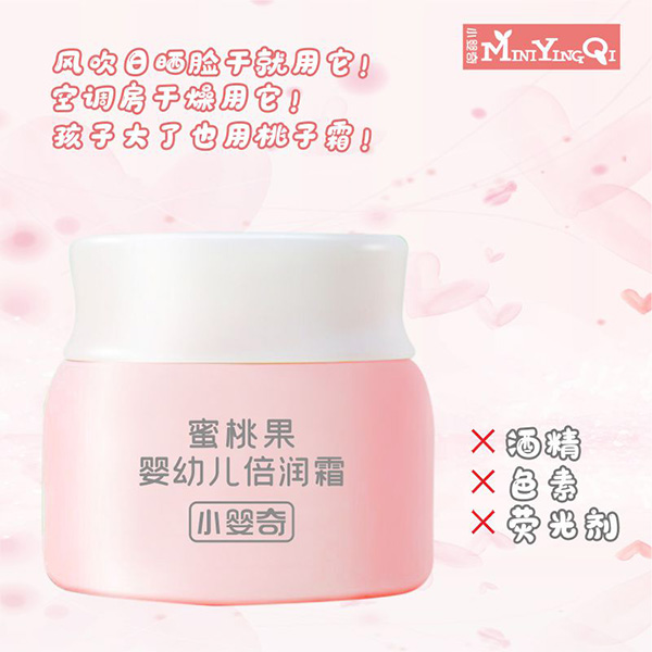小嬰奇蜜桃果嬰幼兒倍潤霜 (15).jpg