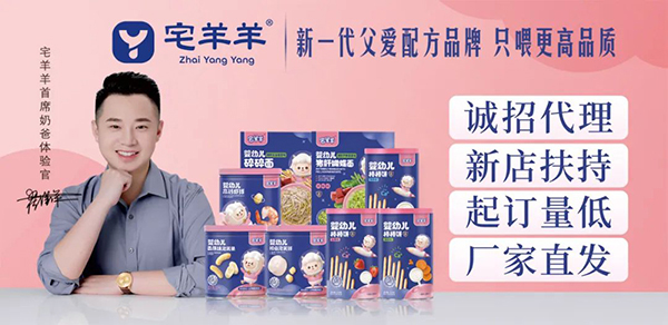 宅羊羊零輔食3.jpg 宅羊羊零輔食3.jpg