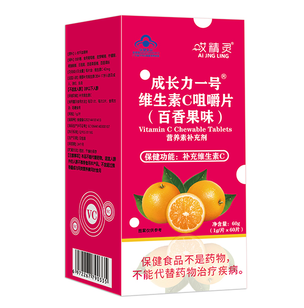 哎精靈成長(zhǎng)力一號(hào)維生素C咀嚼片(百香果味)