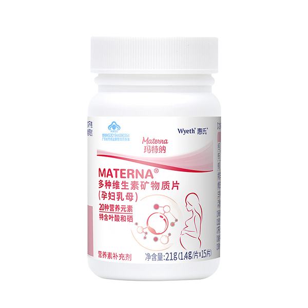 惠氏瑪特納多種維生素礦物質片(孕婦乳母)15片