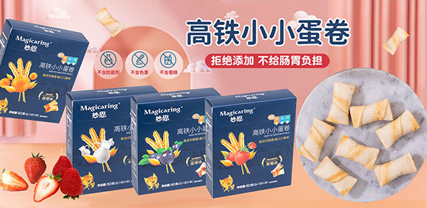 妙恩高鐵小小蛋卷1.jpg 妙恩高鐵小小蛋卷1.jpg