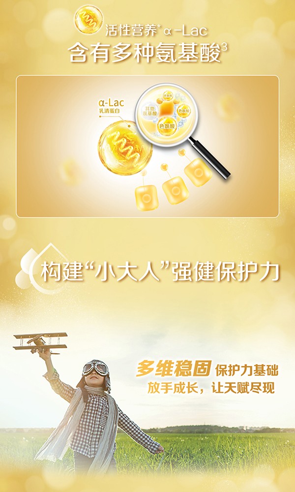 惠氏藍(lán)鉆啟賦4段兒童奶粉 (7).jpg