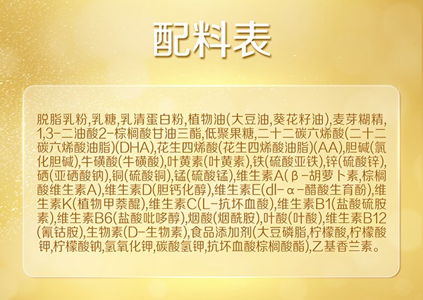 惠氏藍(lán)鉆啟賦4段兒童奶粉 (13).jpg