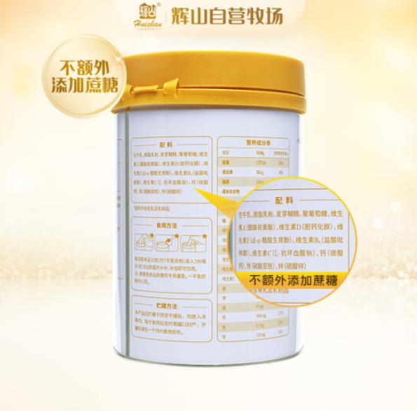 輝山中老年高鈣高纖營(yíng)養(yǎng)奶粉 (3).jpg