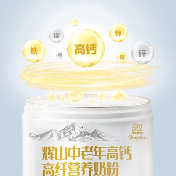 輝山中老年高鈣高纖營(yíng)養(yǎng)奶粉 (2).jpg