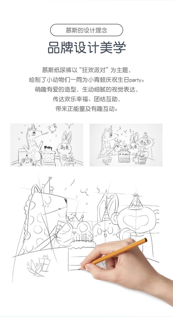 麥卡米卡慕斯紙尿褲產品介紹 (3).jpg