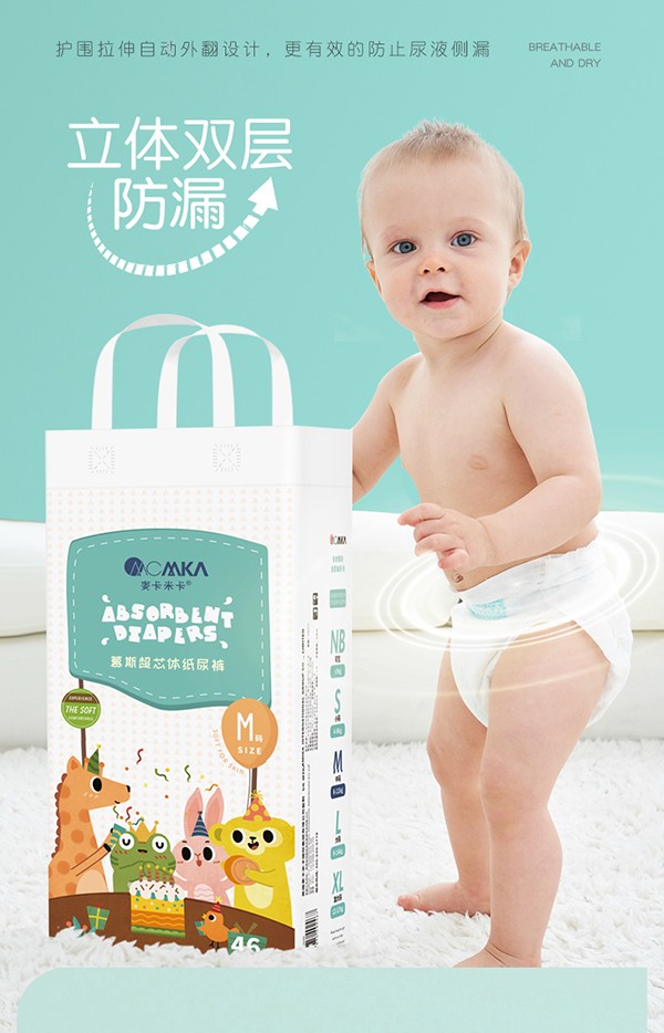 麥卡米卡慕斯紙尿褲產品介紹 (11).jpg