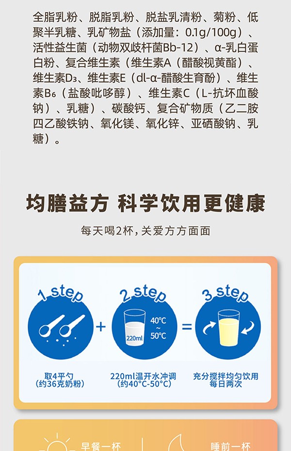 貝智康中老年高鈣富硒奶粉健の配方 (11).jpg