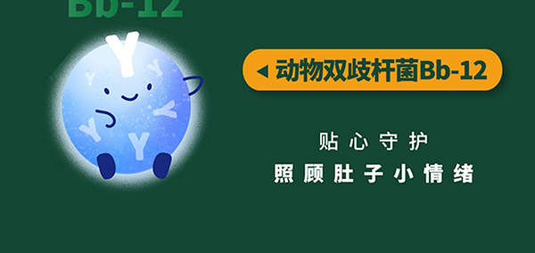 貝智康中老年益生菌奶粉暢の配方 (4).jpg