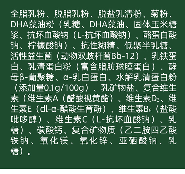 貝智康暢億添添中老年奶粉 (11).jpg
