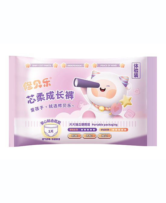 修貝樂芯柔成長(zhǎng)褲試用裝