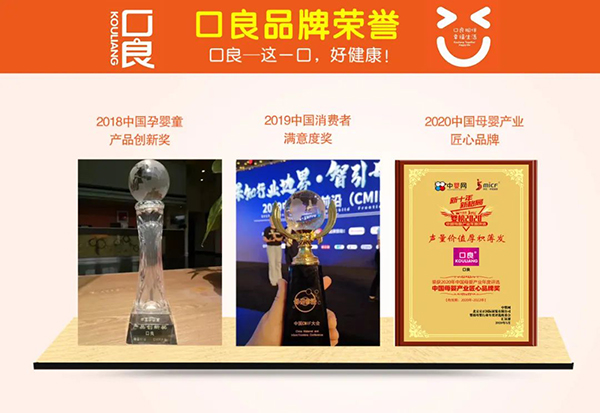 口良奶粉榮譽.jpg 口良奶粉榮譽.jpg