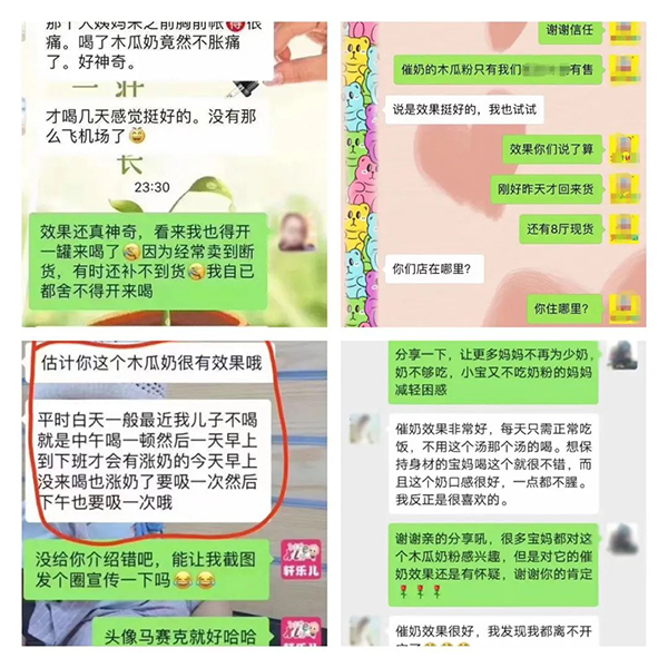 口良青木瓜奶粉好評2.jpg 口良青木瓜奶粉好評2.jpg