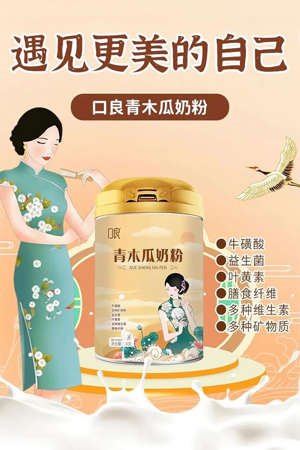 口良青木瓜奶粉 升級版2.jpg 口良青木瓜奶粉 升級版2.jpg