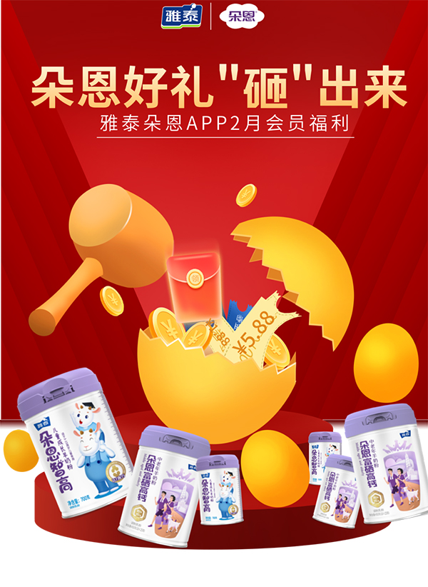 朵恩好禮“砸”出來.jpg 朵恩好禮“砸”出來.jpg