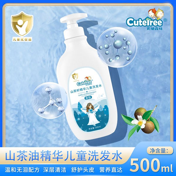 天使森林山茶籽精華兒童洗發(fā)水主圖1.jpg