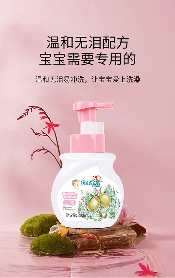 天使森林嬰幼兒四合一洗發(fā)沐浴露300ml詳情_03.jpg
