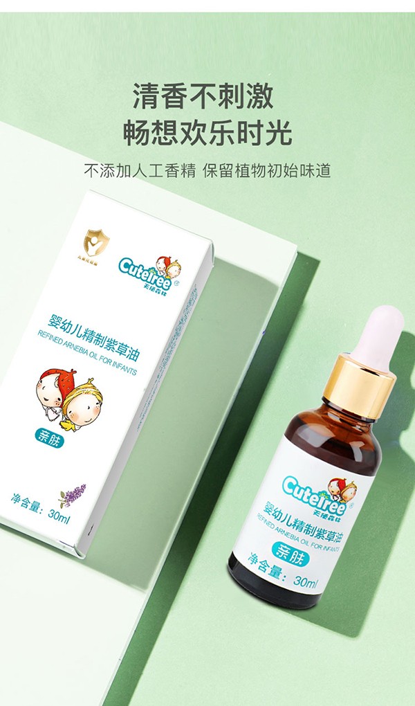 天使森林嬰幼兒精制紫草油詳情_07.jpg