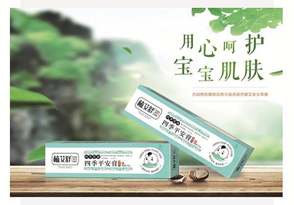 植艾舒四季平安膏