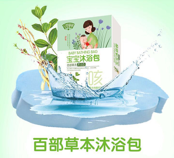 安嬰童草百部草本沐浴包