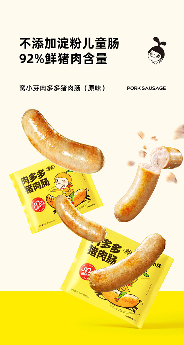 窩小芽肉多多豬肉腸.jpg 窩小芽肉多多豬肉腸.jpg