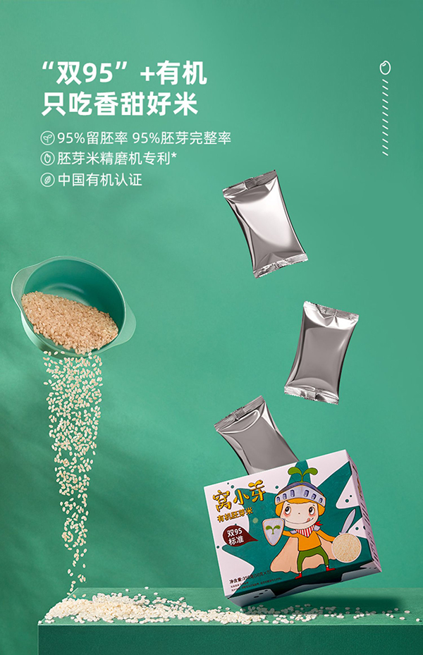 窩小芽有機(jī)胚芽米350g.jpg 窩小芽有機(jī)胚芽米350g.jpg