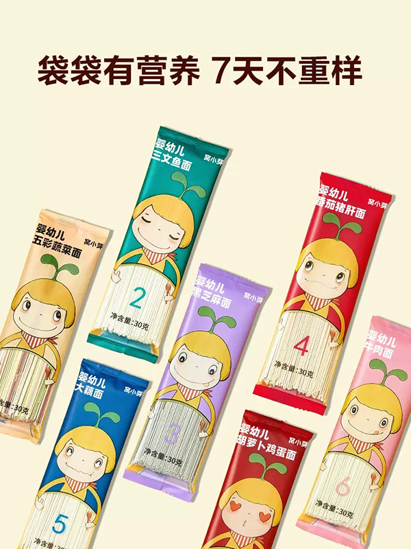 窩小芽有機嬰幼兒一周面.jpg 窩小芽有機嬰幼兒一周面.jpg