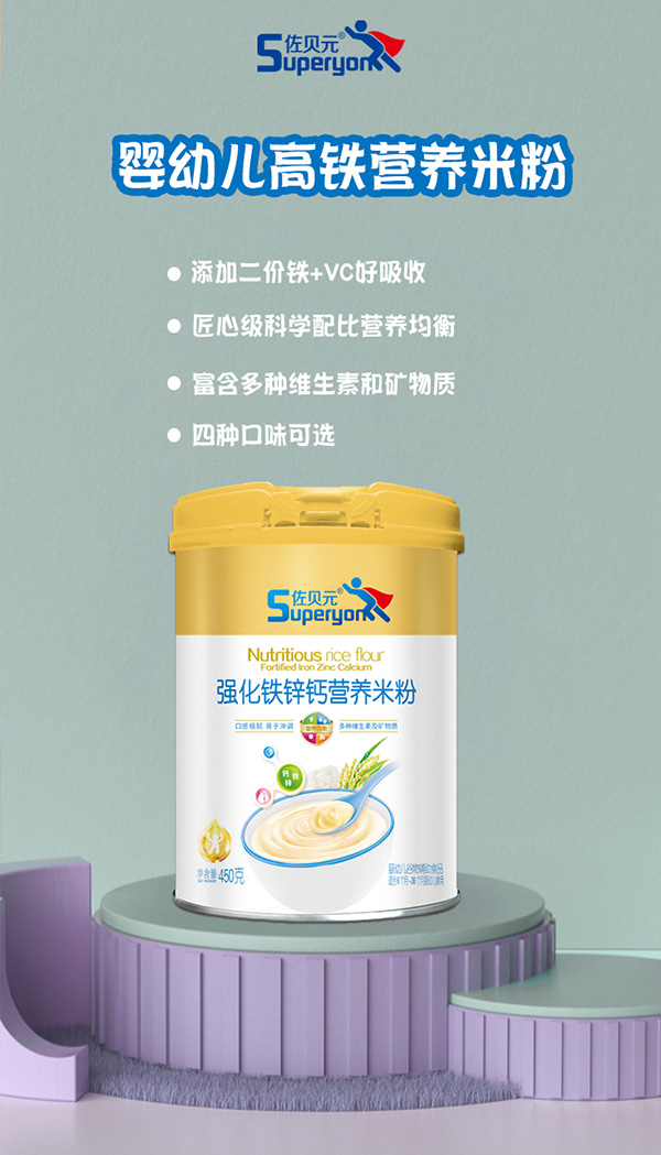 佐貝元強(qiáng)化鐵鋅鈣營養(yǎng)米粉.jpg 佐貝元強(qiáng)化鐵鋅鈣營養(yǎng)米粉.jpg