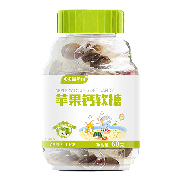 貝貝羊愛(ài)加蘋果鈣軟糖.jpg 貝貝羊愛(ài)加蘋果鈣軟糖.jpg