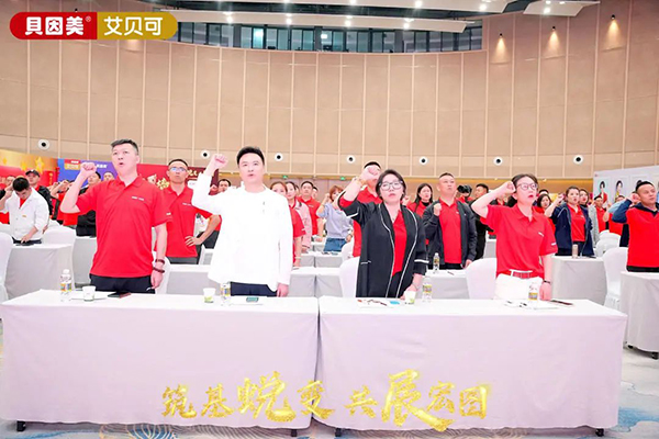 貝因美艾貝可超凡上市15.jpg 貝因美艾貝可超凡上市15.jpg