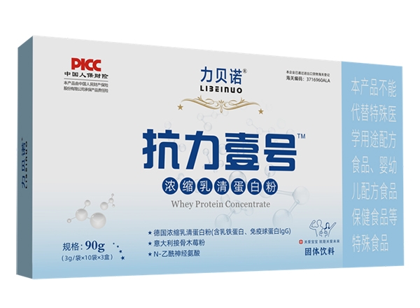 力貝諾抗力壹號濃縮乳清蛋白粉.jpg 力貝諾抗力壹號濃縮乳清蛋白粉.jpg