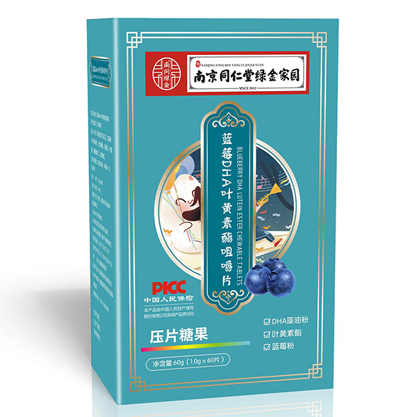 南京同仁堂綠金家園藍莓DHA葉黃素酯咀嚼片.jpg 南京同仁堂綠金家園藍莓DHA葉黃素酯咀嚼片.jpg