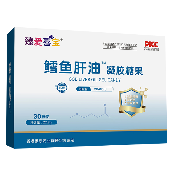 臻愛喜寶鱈魚肝油凝膠糖果