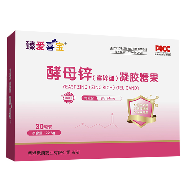 臻愛喜寶酵母鋅(富鋅型)凝膠糖果.jpg 臻愛喜寶酵母鋅(富鋅型)凝膠糖果.jpg