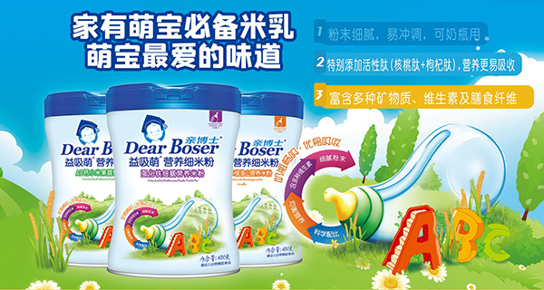 親博士益吸萌營(yíng)養(yǎng)細(xì)米粉.jpg 親博士益吸萌營(yíng)養(yǎng)細(xì)米粉.jpg