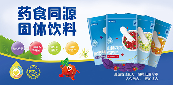 親博士藥食同源系列.jpg 親博士藥食同源系列.jpg