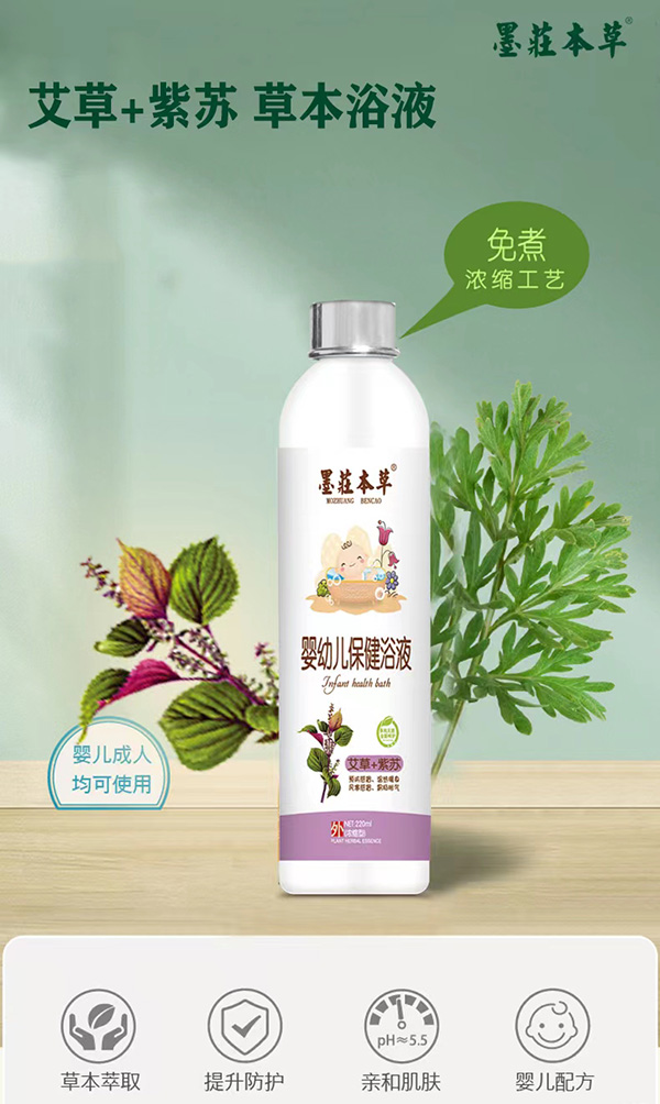 墨莊本草嬰幼兒保健浴液-艾草+紫蘇.jpg 墨莊本草嬰幼兒保健浴液-艾草+紫蘇.jpg