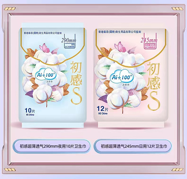 Ai+100初感S衛(wèi)生巾.jpg Ai+100初感S衛(wèi)生巾.jpg