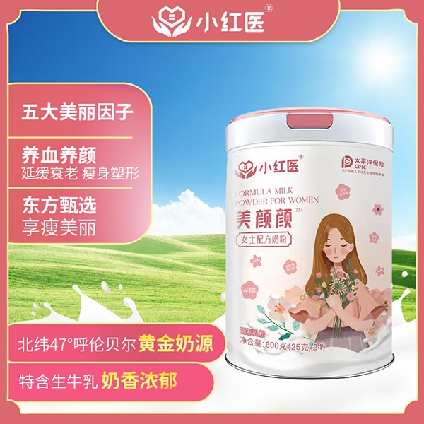 小紅醫(yī)美顏顏女士配方奶粉