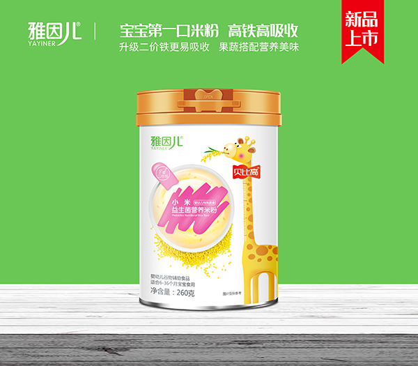雅因兒貝比高小米益生菌營(yíng)養(yǎng)米粉