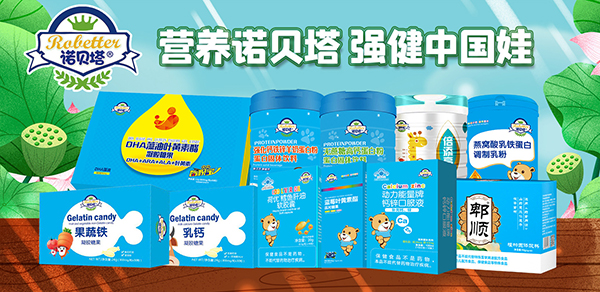 諾貝塔營養(yǎng)品系列.jpg 諾貝塔營養(yǎng)品系列.jpg