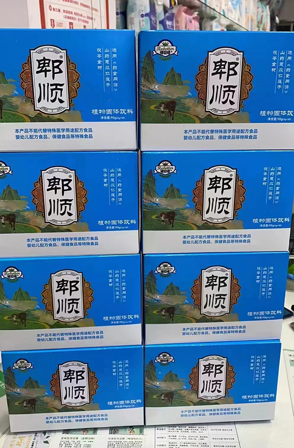 諾貝塔郫順.jpg 諾貝塔郫順.jpg