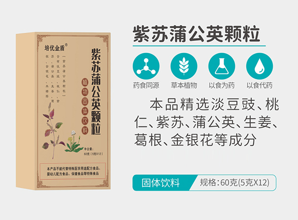 培優(yōu)金盾紫蘇蒲公英顆粒