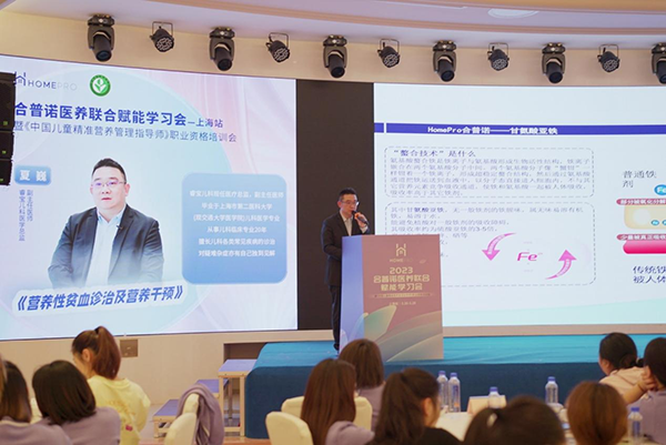HomePro合普諾醫(yī)養(yǎng)聯(lián)合賦能學(xué)習(xí)會(huì)7.png HomePro合普諾醫(yī)養(yǎng)聯(lián)合賦能學(xué)習(xí)會(huì)7.png