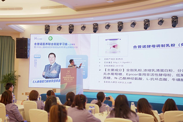 HomePro合普諾醫(yī)養(yǎng)聯(lián)合賦能學(xué)習(xí)會(huì)8.png HomePro合普諾醫(yī)養(yǎng)聯(lián)合賦能學(xué)習(xí)會(huì)8.png